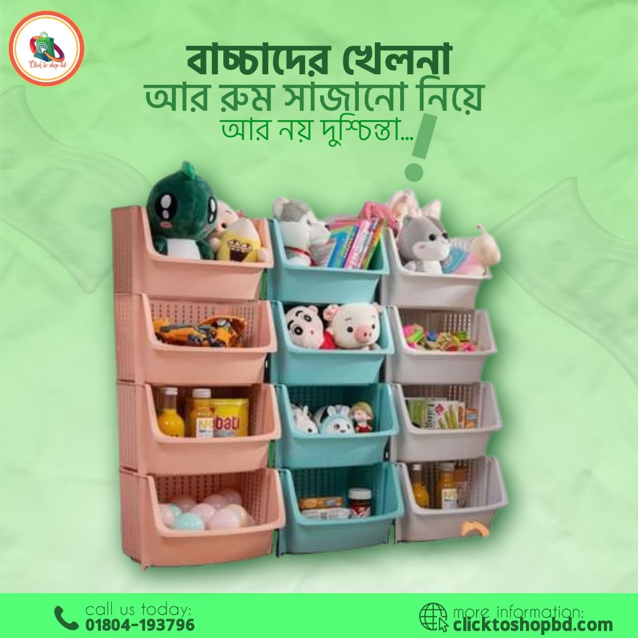 ৪ লেয়ারের মাল্টিফাংশনাল স্টোরেজ বাস্কেট
